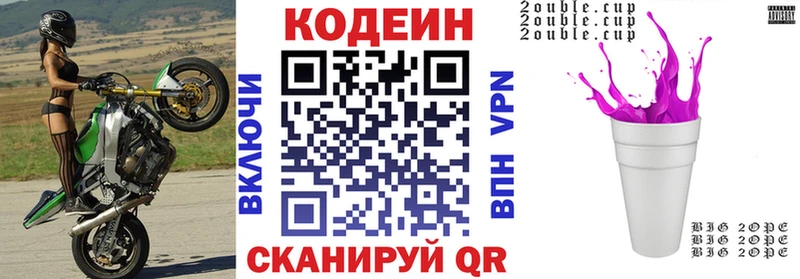 Кодеин Purple Drank  гидра вход  Любань 