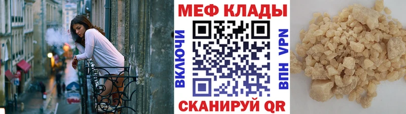 МЕФ VHQ  где купить наркоту  Любань 