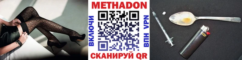 МЕТАДОН кристалл  Любань 